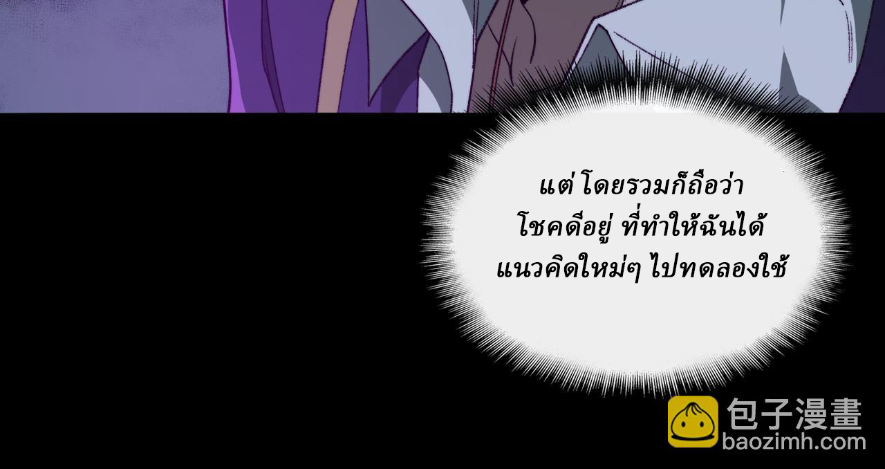 I created an Urban Legend ตอนที่ 26 หน้า 39