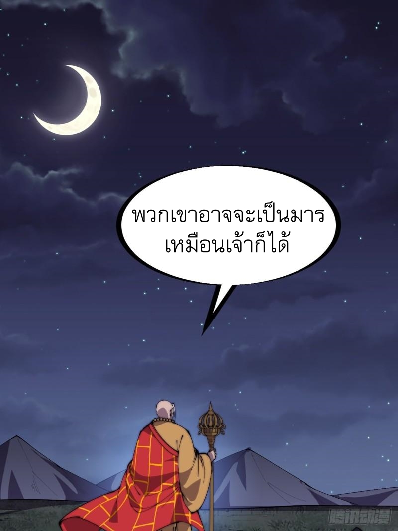 Starting a Mountain ตอนที่ 261 หน้า 35