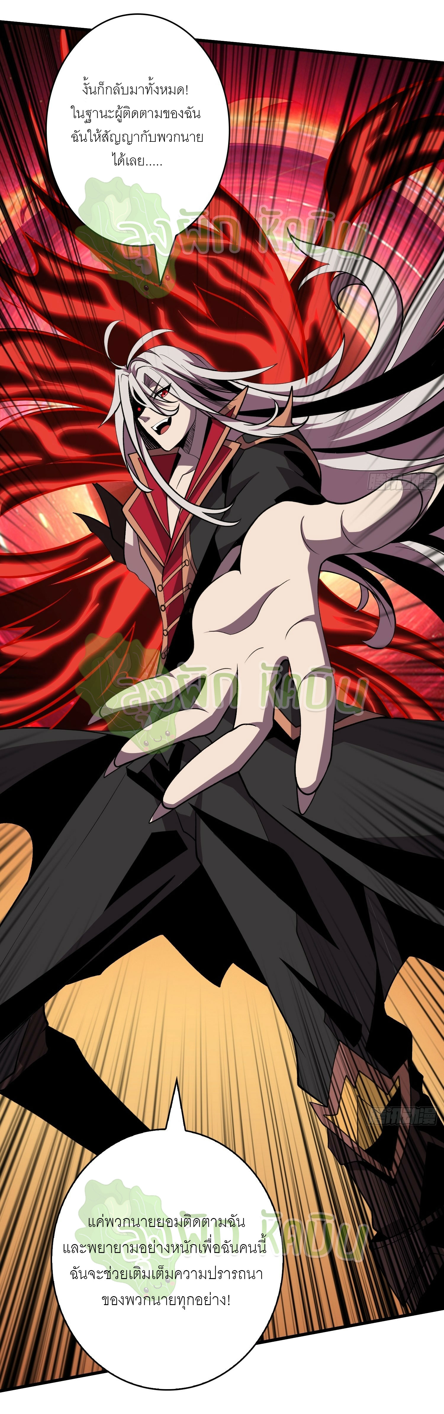 (ชนจีน) IT STARTS WITH A KINGPIN ACCOUNT - จุติจอมราชัน ตอนที่ 387 หน้า 3