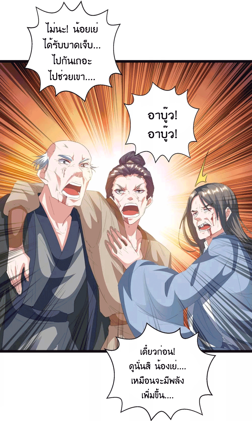 One Step Toward Freedom ตอนที่ 268 หน้า 32