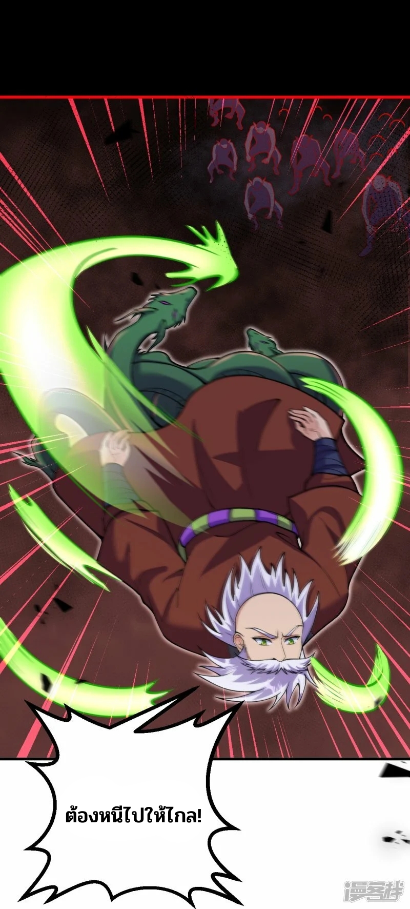 บรรพบุรุษผู้ขัดเกลากายา (ทันจีน) ตอนที่ 161 หน้า 7