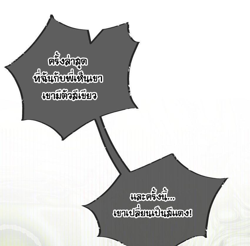 สุดยอดฟาร์มวันสิ้นโลก ตอนที่ 11 หน้า 26