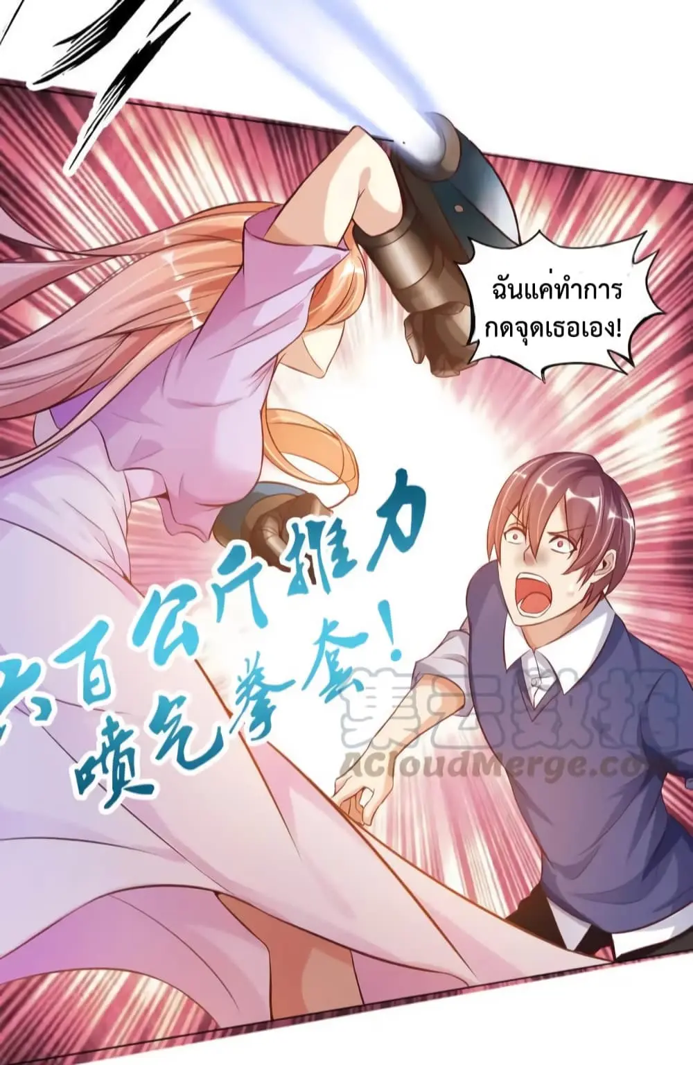 ฉันเป็นอัจฉริยะที่ไม่มีใครเอาชนะได้ ตอนที่ 13 หน้า 29