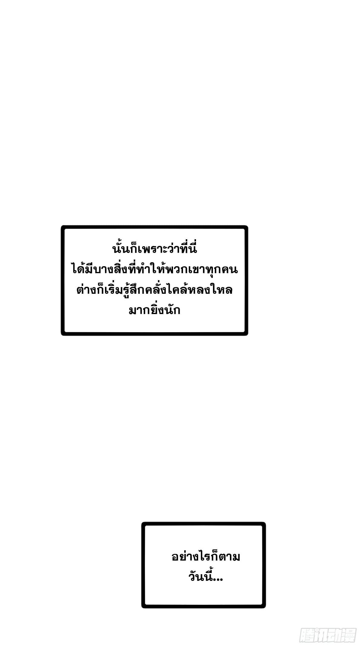 บังคับใจตัวเองก็ไร้เทียมทานได้ ตอนที่ 2 หน้า 14