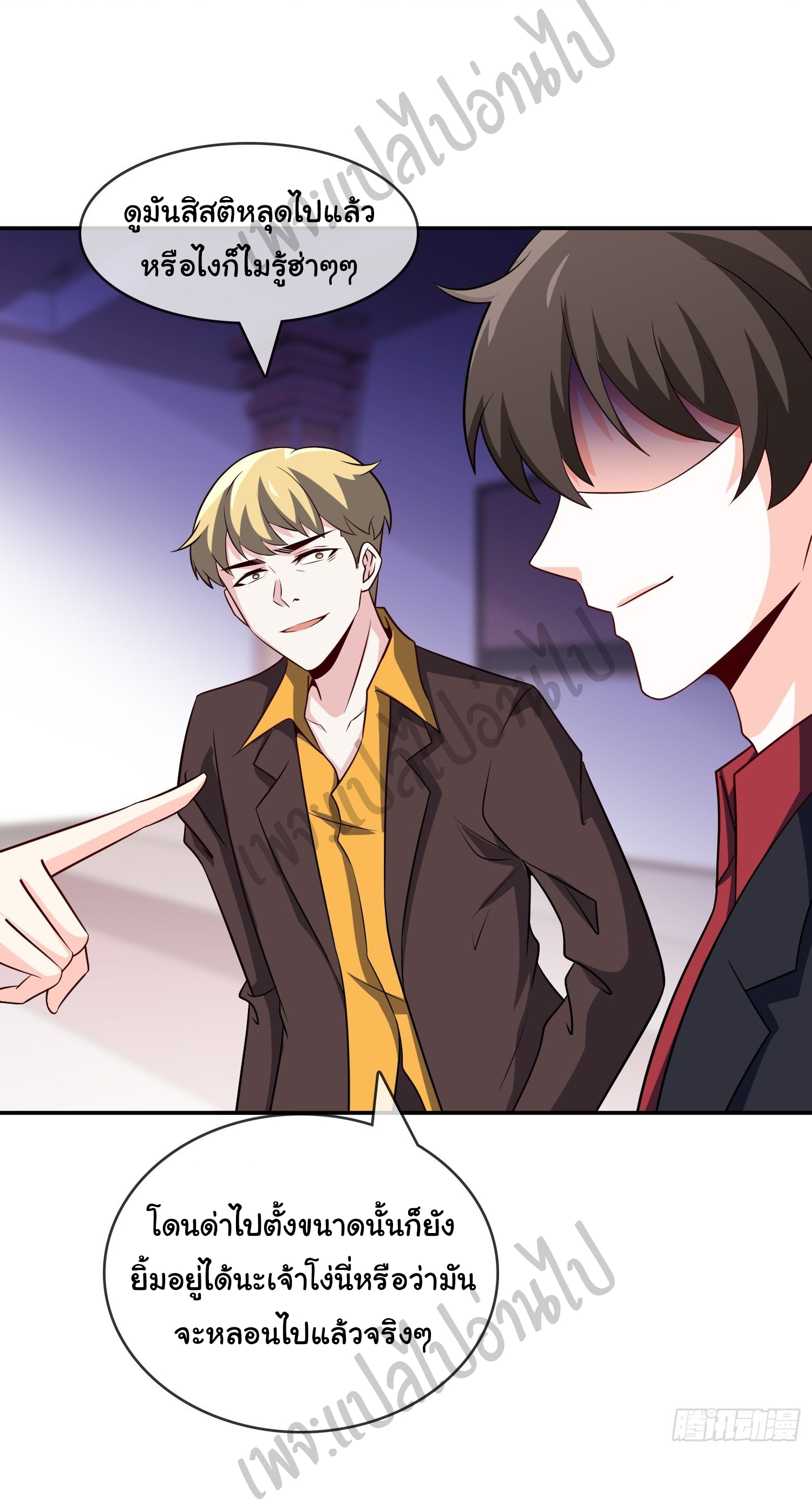 ฉันนี่แหละ "หานซานเฉียน" ตอนที่ 35 หน้า 22