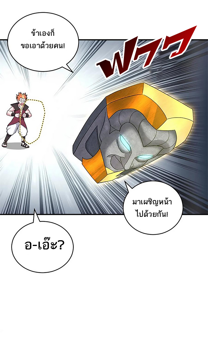 โคตรเทพร้านสัตว์อสูร ตอนที่ 89 หน้า 16