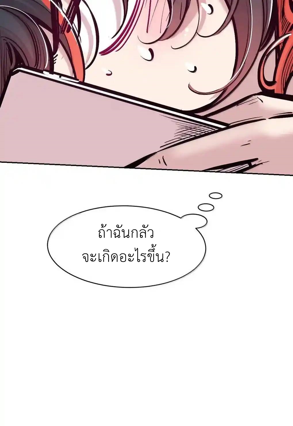 Demon x Angel can't get along! ตอนที่ 160 หน้า 43