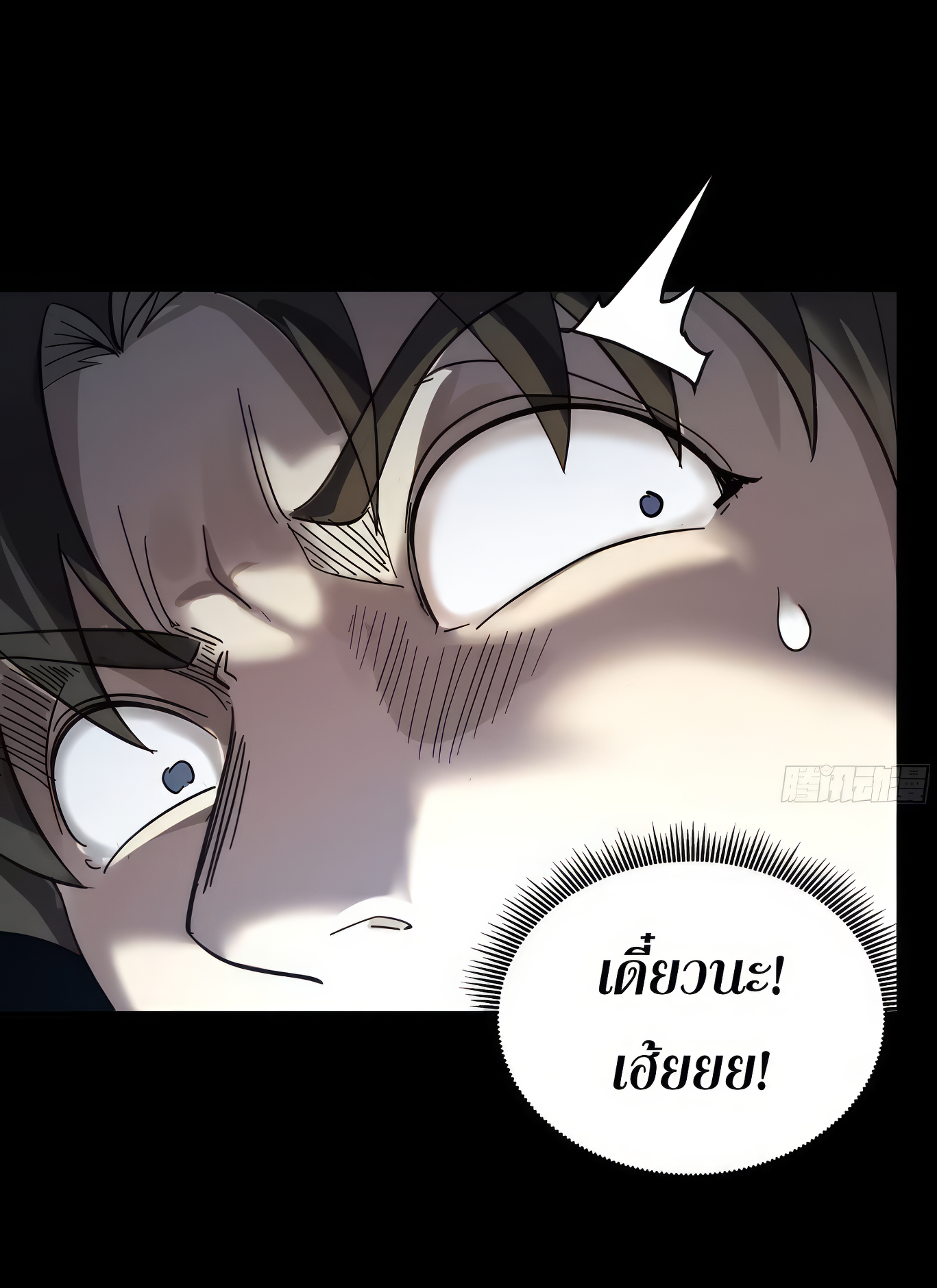 Legend of Star Genera ชนจีน ตอนที่ 173 หน้า 71