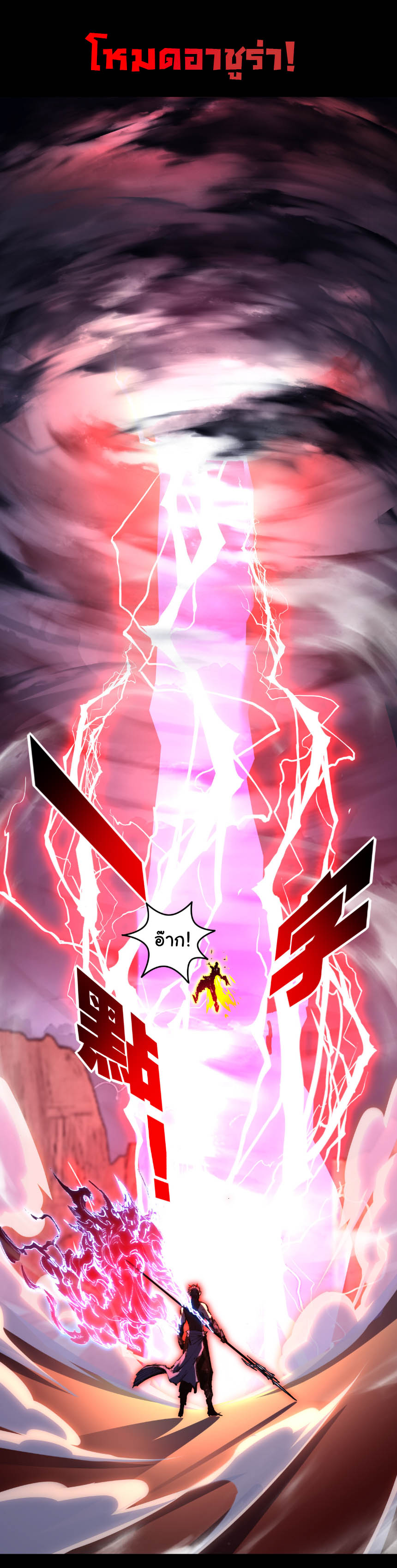 I'm the boss in Magic Moon ตอนที่ 54 หน้า 29