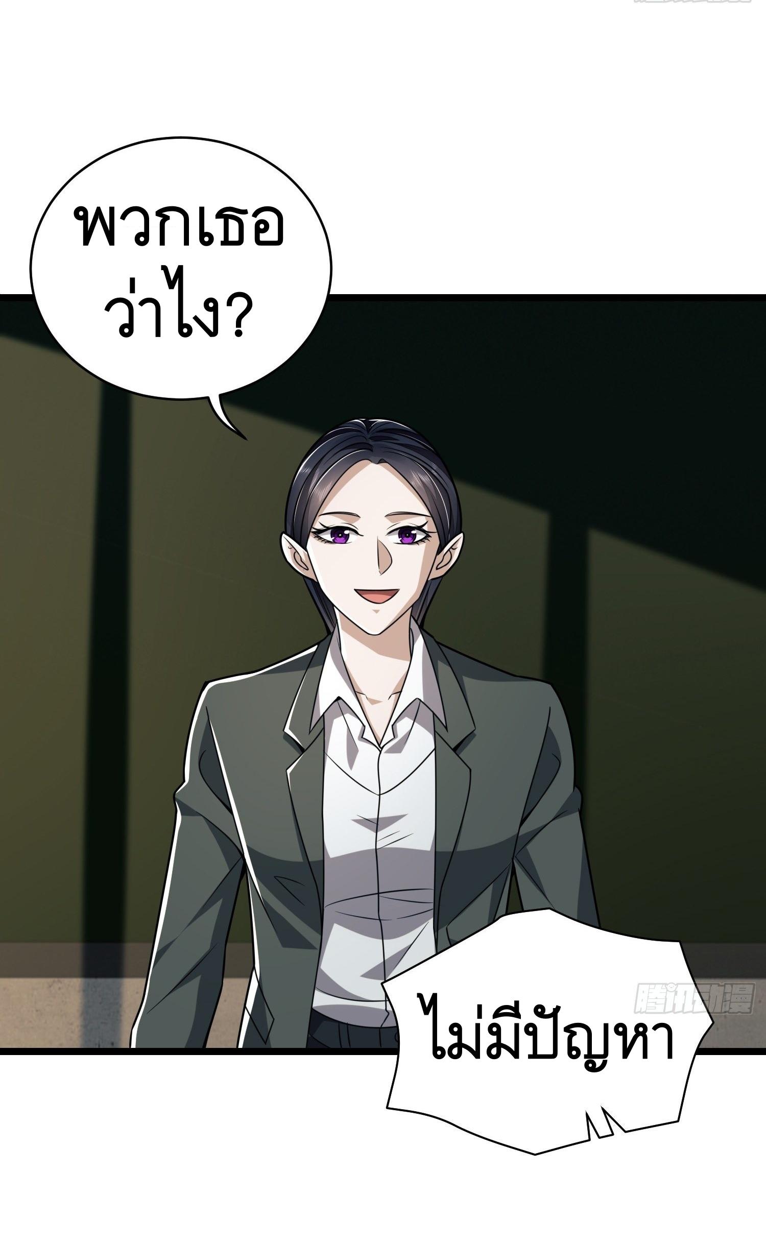 THE FIRST ORDER ตอนที่ 78 หน้า 9