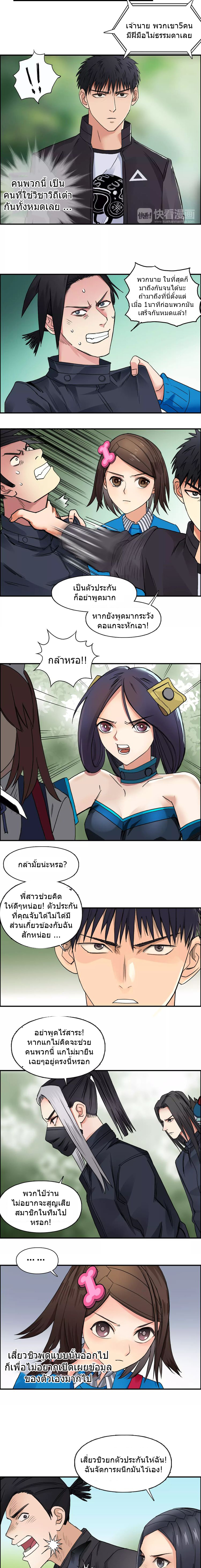 Super Cube ตอนที่ 61 หน้า 4