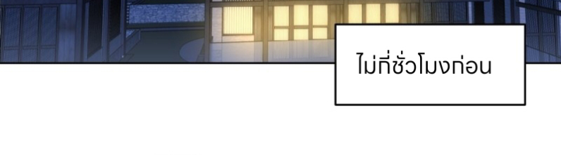 หนังสือปราบปีศาจ ตอนที่ 4 หน้า 161