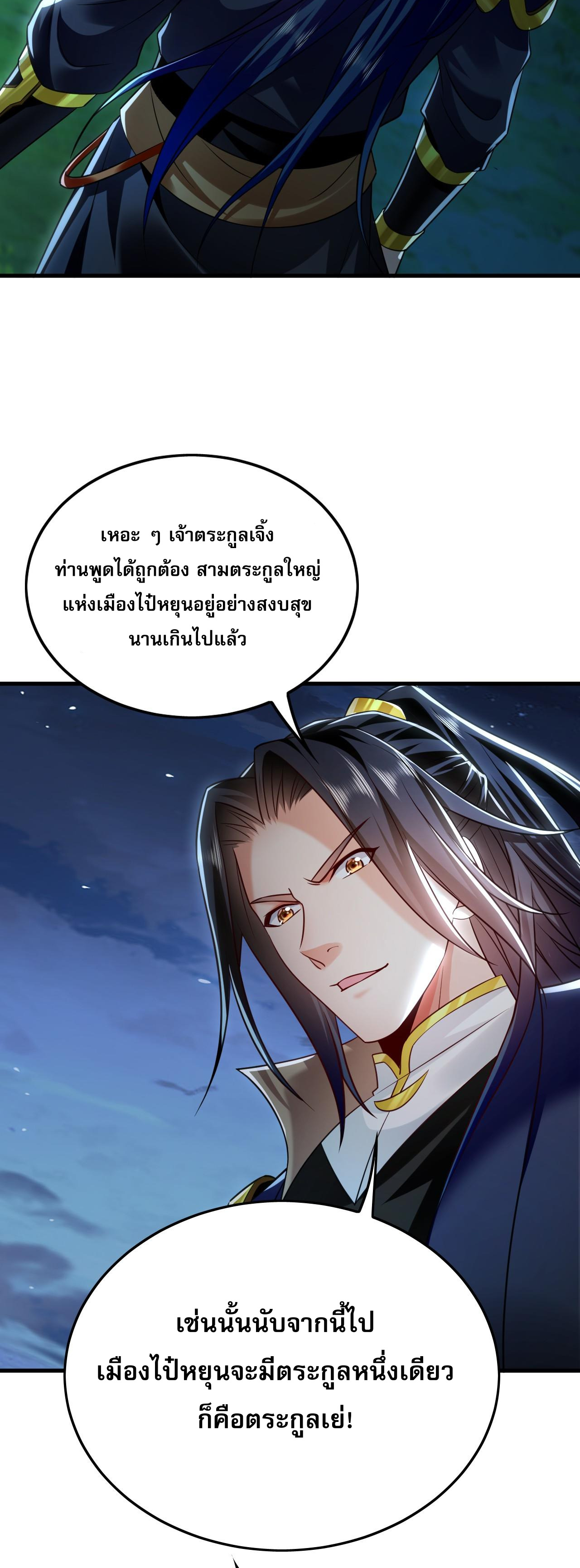 บ่มเพาะด้วยความเร็วหนึ่งล้านเท่า ตอนที่ 15 หน้า 34