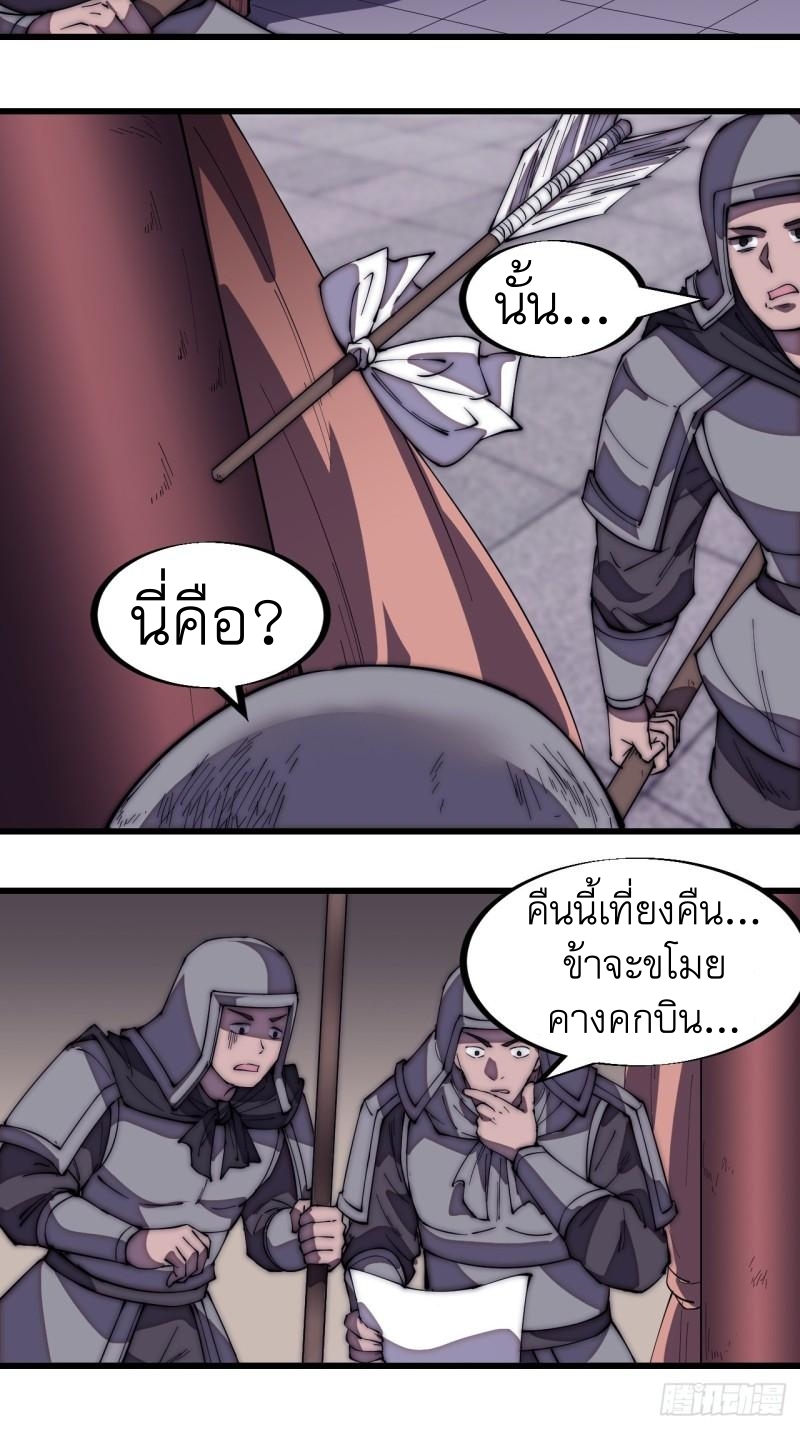 Starting a Mountain ตอนที่ 191 หน้า 8