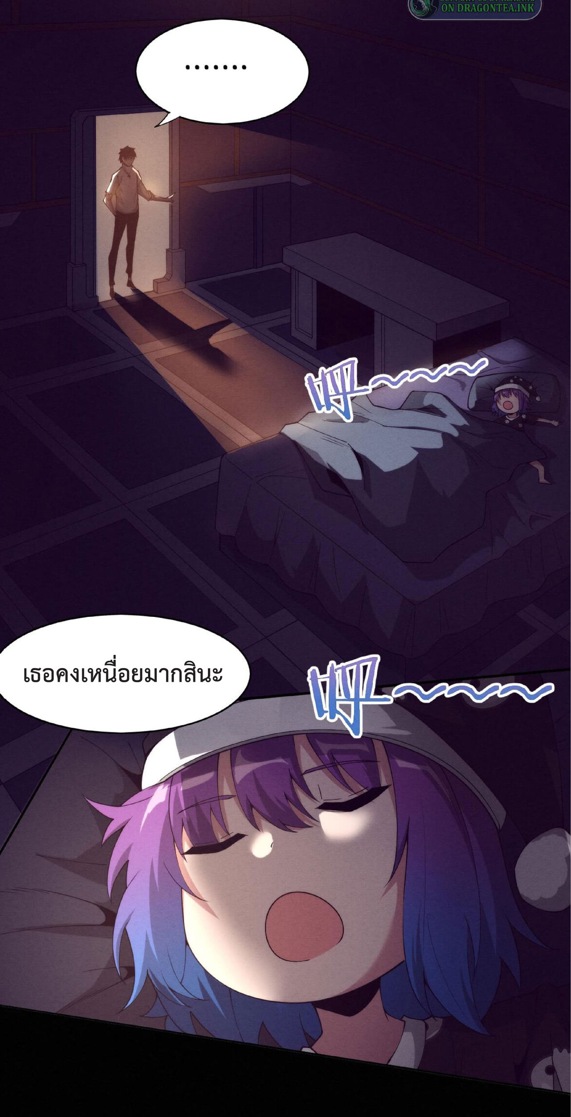 the frenzy of evolution การวิวัฒนาการที่บ้าคลั่ง ตอนที่ 64 หน้า 40