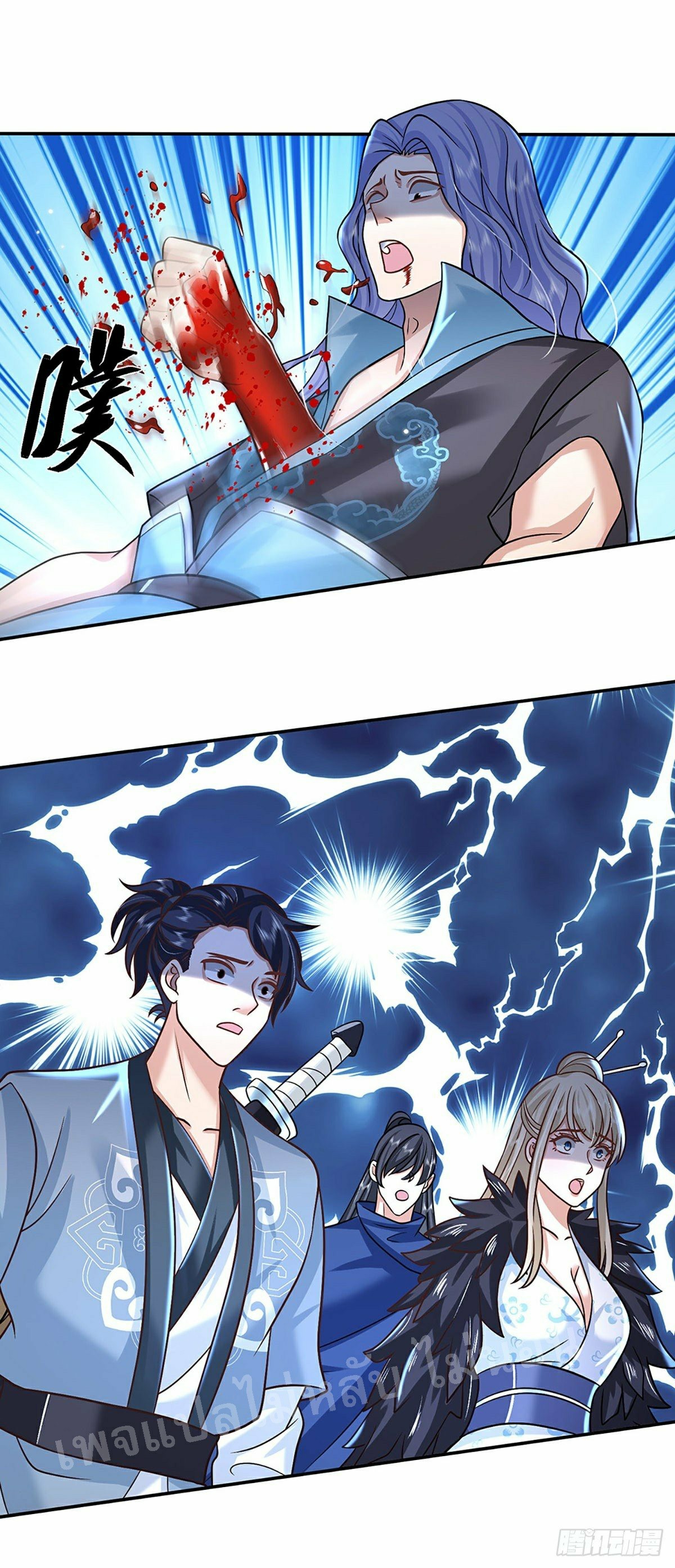 ราชันย์เทพยุทธ์มังกรผงาดฟ้า ตอนที่ 91 หน้า 7