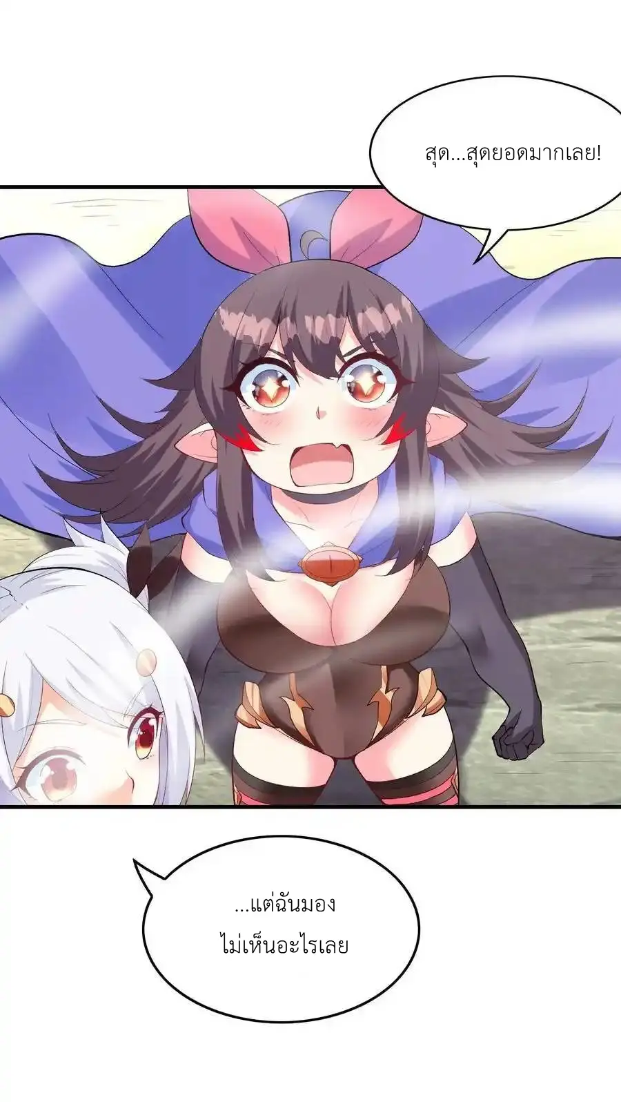 My Harem Is Entirely Female Demon Villains ตอนที่ 124 หน้า 50