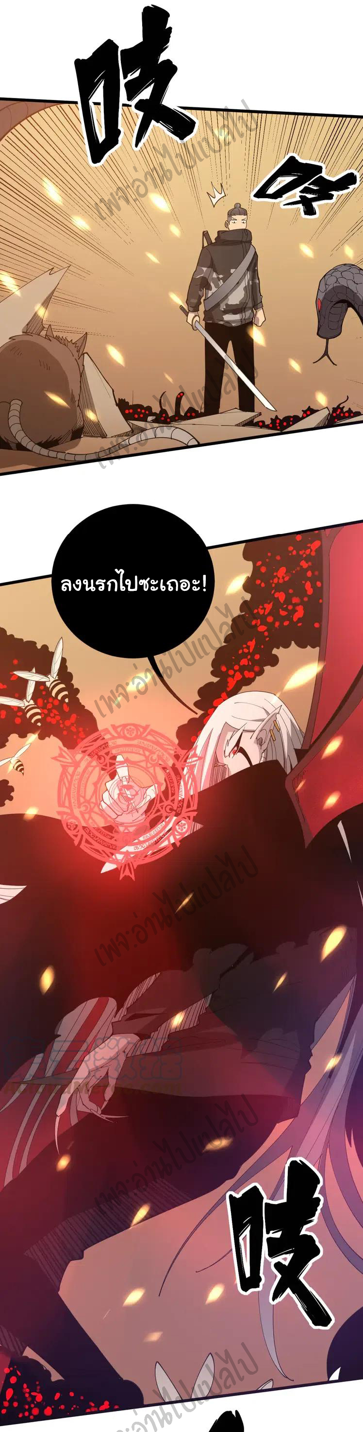 Bad Hand Witch Doctor สุดยอดพ่อมดหมอผี ตอนที่ 115 หน้า 30