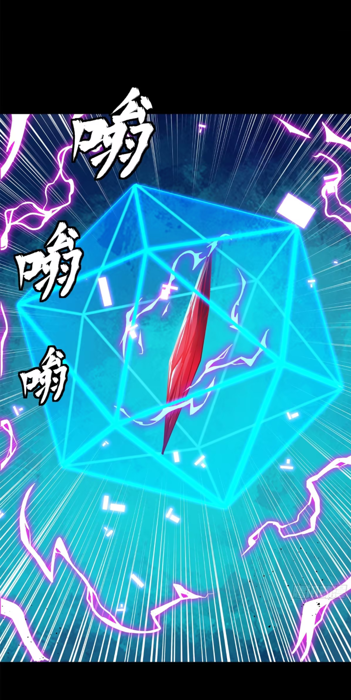 Legend of Star Genera ชนจีน ตอนที่ 161 หน้า 47