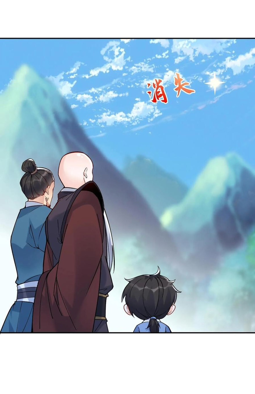 The Villain of Destiny วายร้ายแห่งโชคชะตา! ตอนที่ 6 หน้า 30