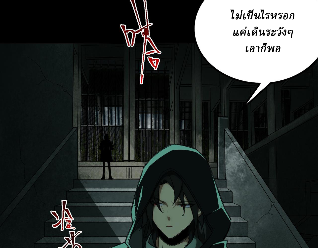 I created an Urban Legend ตอนที่ 10 หน้า 133
