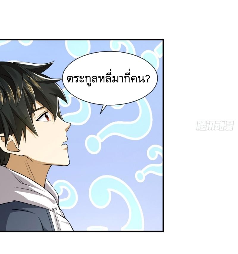 THE FIRST ORDER ตอนที่ 181 หน้า 49