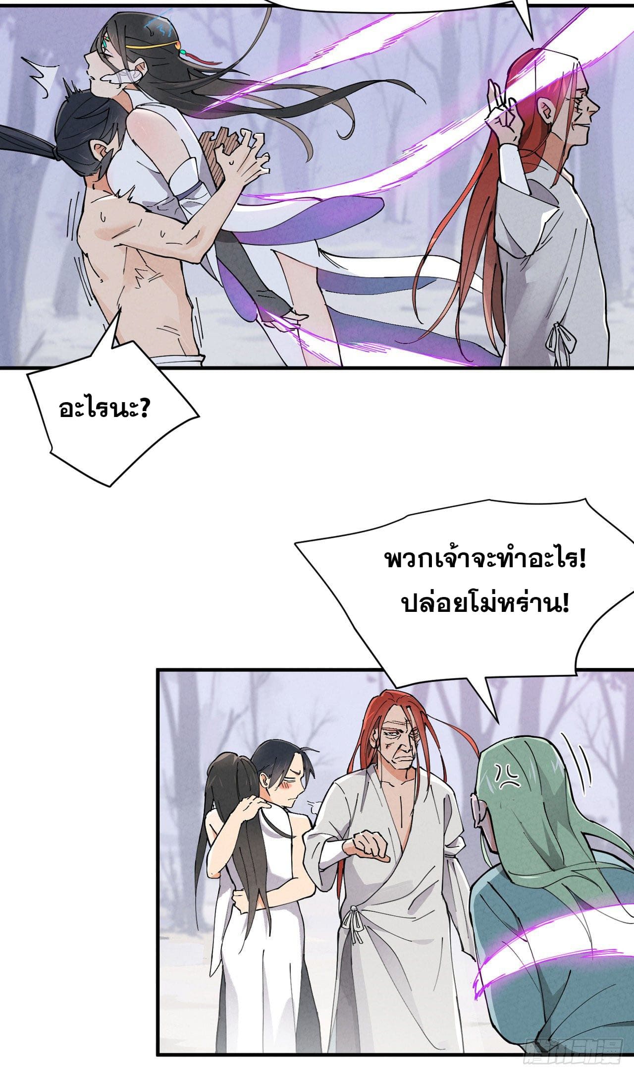 ระบบพัฒนาสุดแข็งแกร่ง ตอนที่ 3 หน้า 20