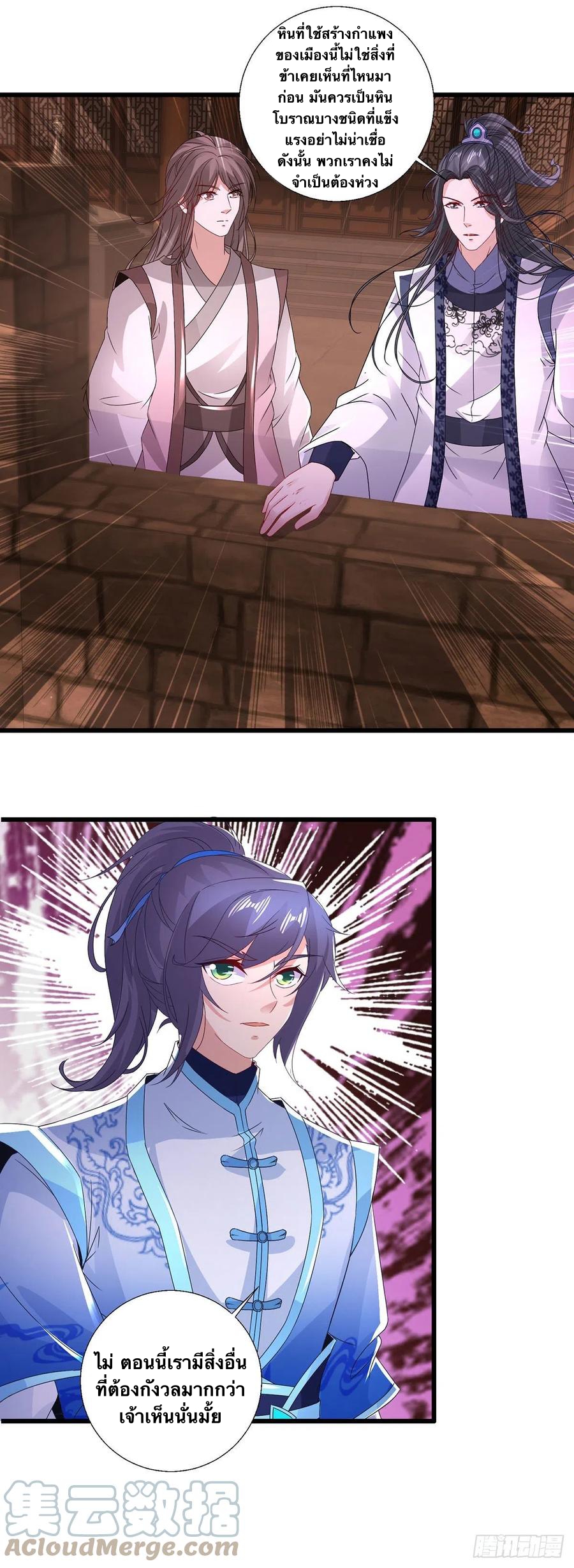 จักรพรรดิวิญญาณศักดิ์สิทธิ์ (ทันจีน) ตอนที่ 212 หน้า 13