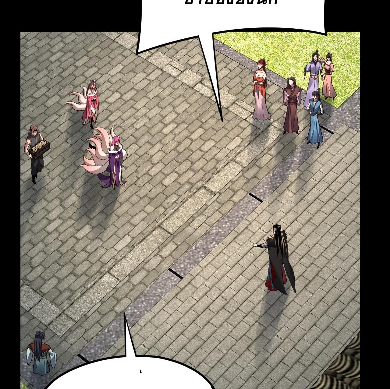 ข้าคือจอมวายร้ายผู้ยิ่งใหญ่ (ชนจีนก่อนใคร) ตอนที่ 93 หน้า 4