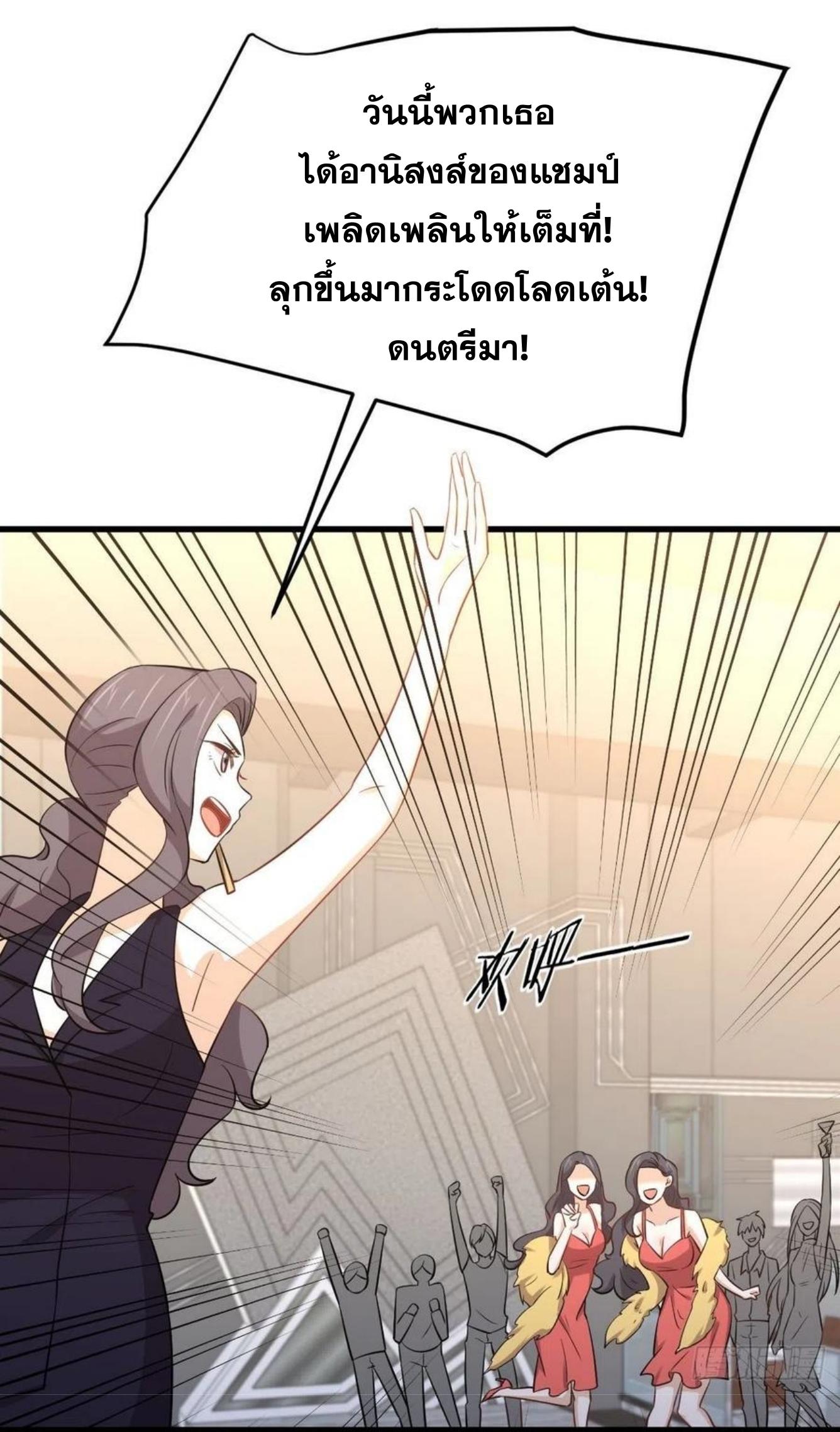 Immortal Swordsman in The Reverse World ข้าเซียนกระบี่ไม่เกาะสตรี ตอนที่ 218 หน้า 20