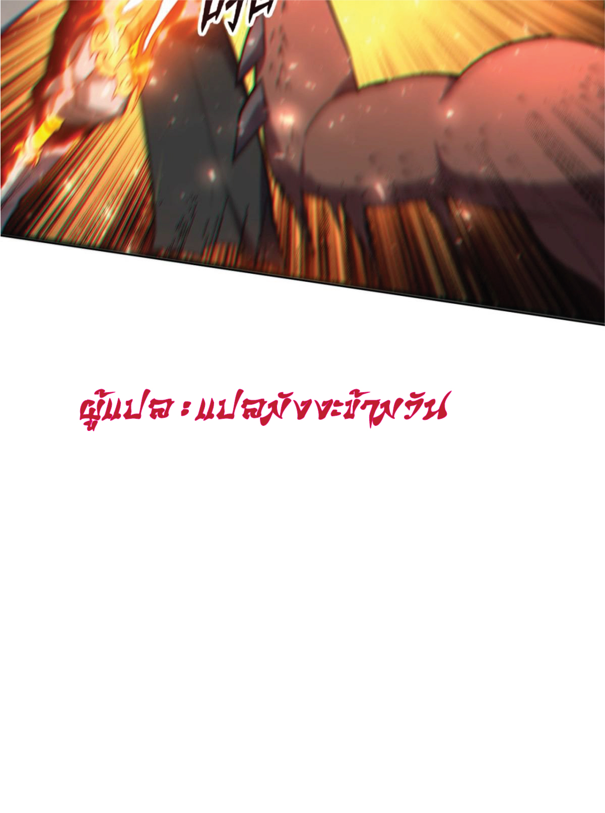 I Get Stronger Just by Lying down while My Apprentice Cultivates ตอนที่ 18 หน้า 25