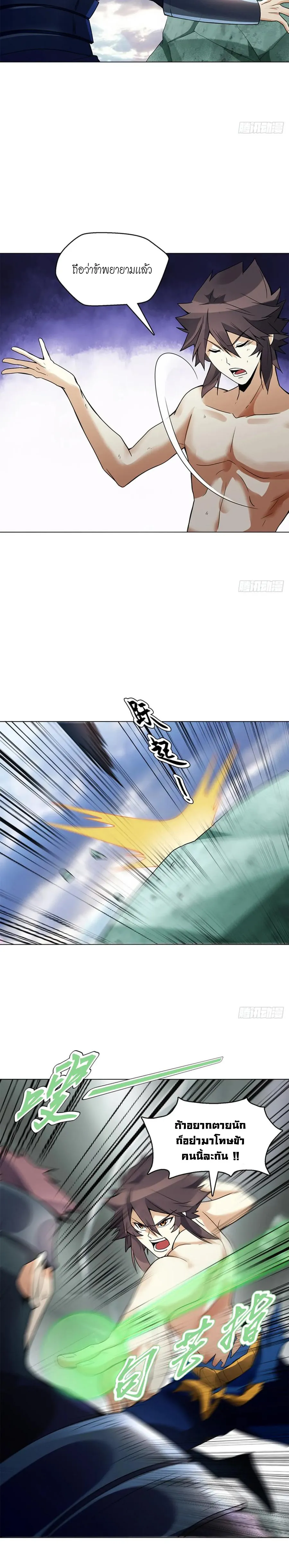 (จบ) Heavenly God Mnemonic (กำเนิดใหม่เทพวรยุทธตระกูลหยาง) ตอนที่ 18 หน้า 10