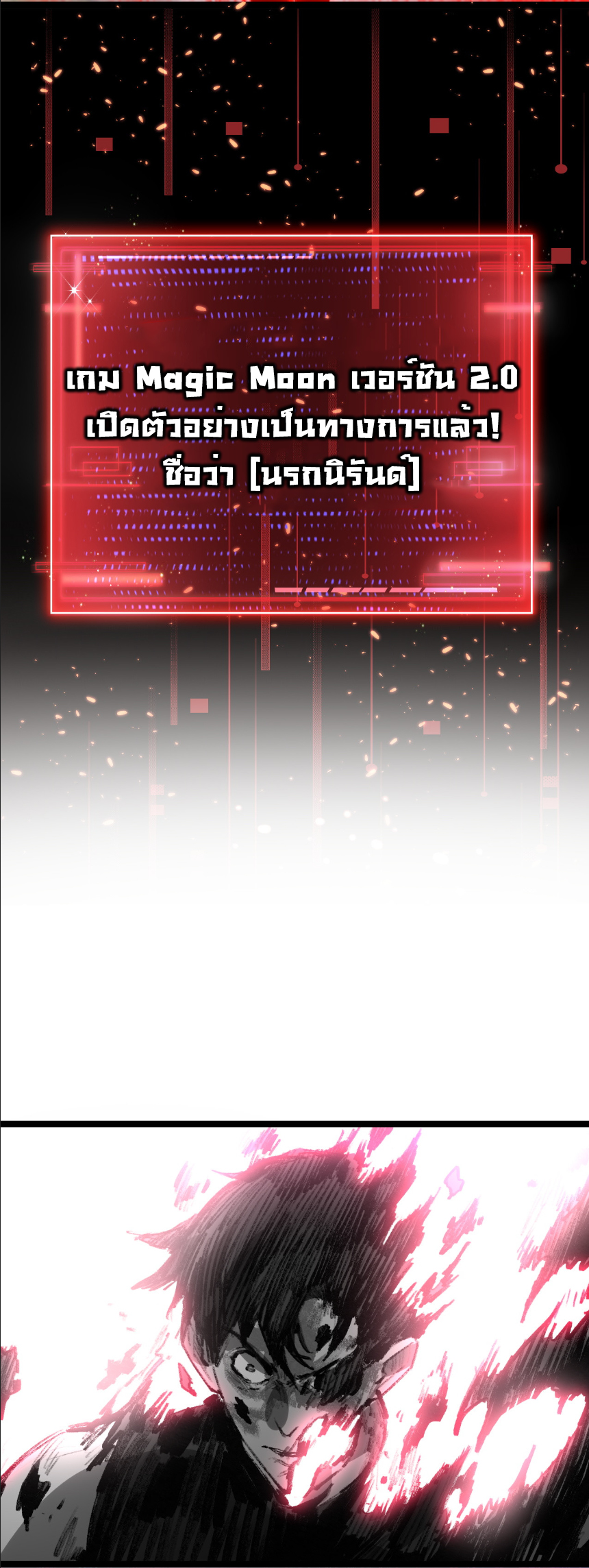 I'm the boss in Magic Moon ตอนที่ 64 หน้า 30
