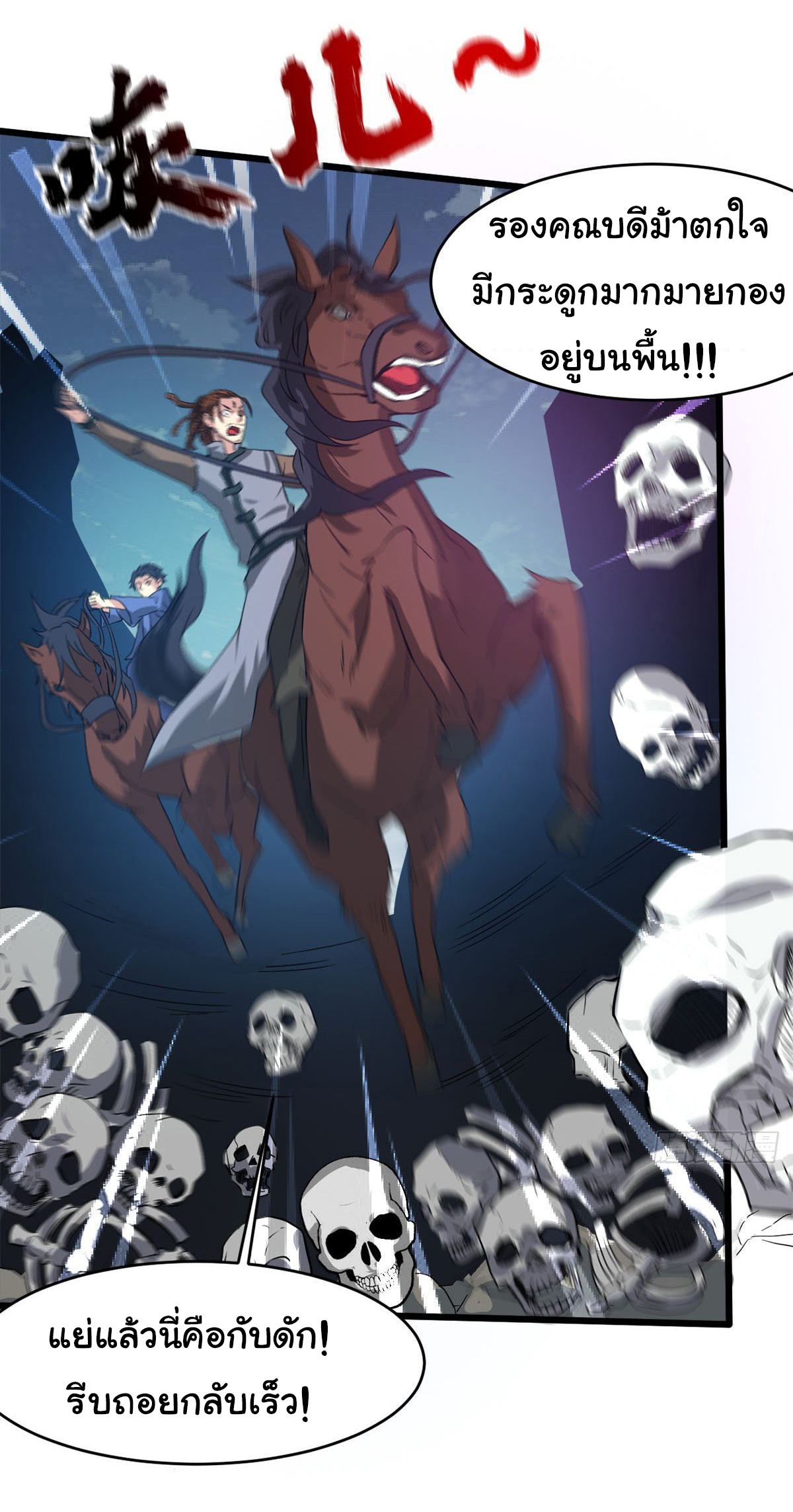 Junior Brother Demon Sovereign is too devoted ตอนที่ 31 หน้า 18