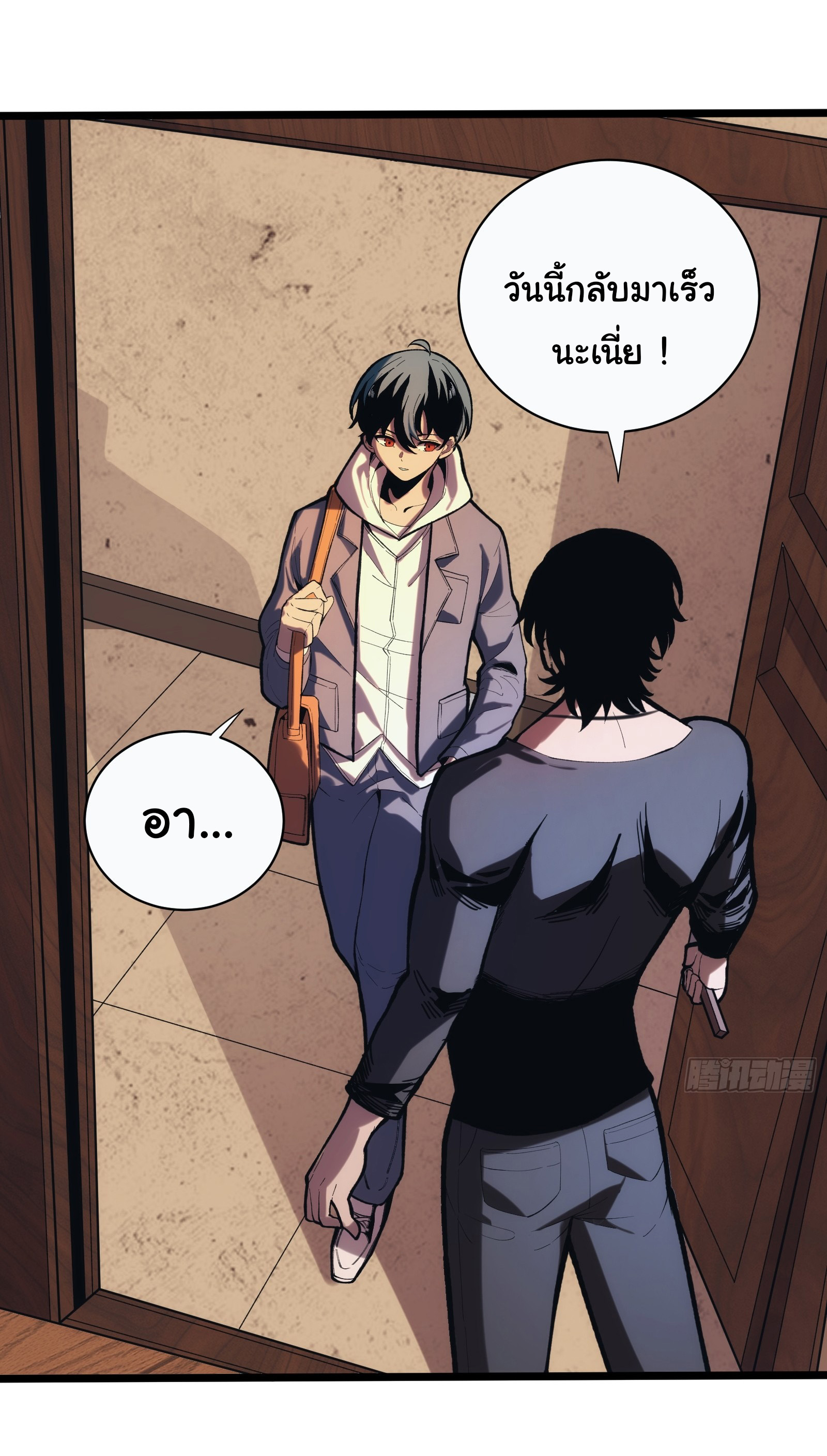 อวตารของผมกำลังกลายเป็นลาสบอส (My Avatars Are Becoming the Final Boss) ตอนที่ 3 หน้า 2