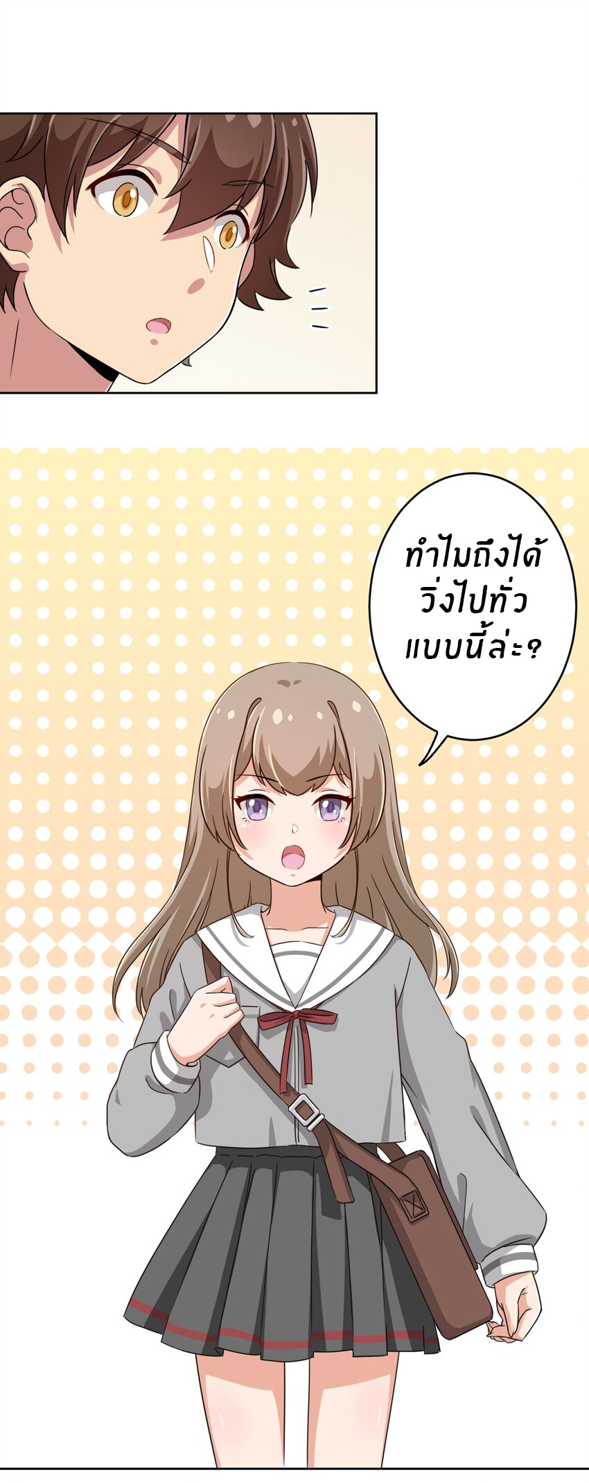 What is the use of God giving me this embarrassing superpower? ตอนที่ 8 หน้า 32