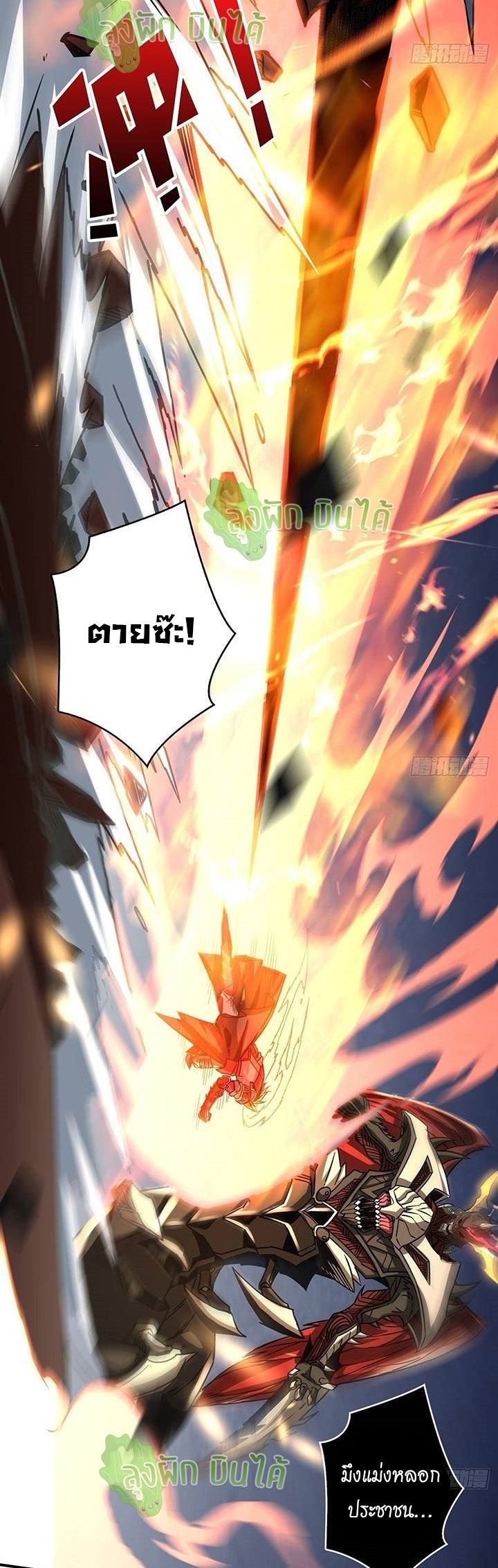 (ชนจีน) IT STARTS WITH A KINGPIN ACCOUNT - จุติจอมราชัน ตอนที่ 45 หน้า 7