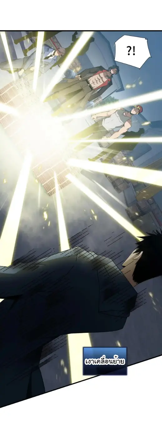 My Shadow Can Evolve Infinitely - เงาของฉันวิวัฒนาการได้ไม่สิ้นสุด! ตอนที่ 35 หน้า 14
