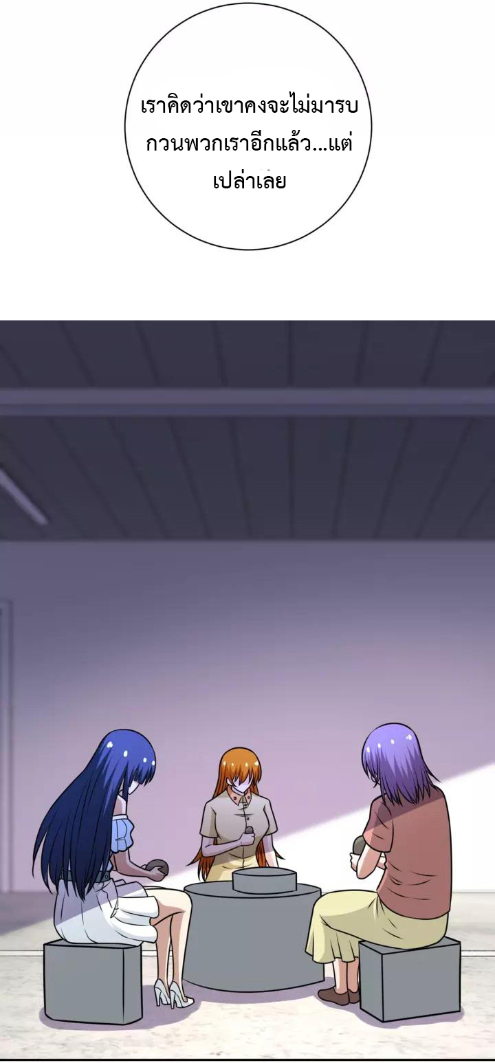 Apocalyptic Super System ตอนที่ 57 หน้า 15