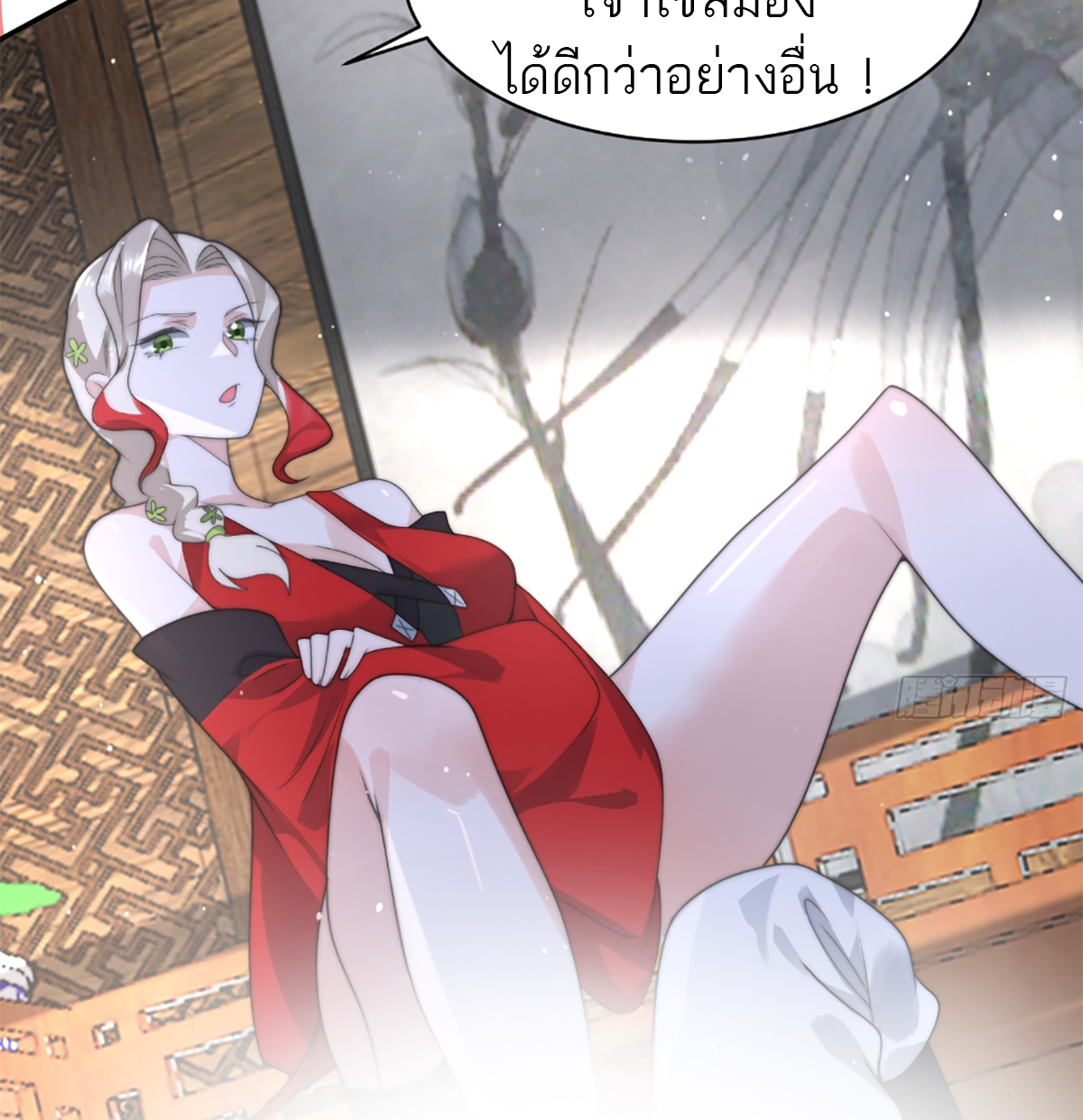 ซวยแล้วข้าโดนตามล่าจากศิษย์ในสำนัก ตอนที่ 38 หน้า 17