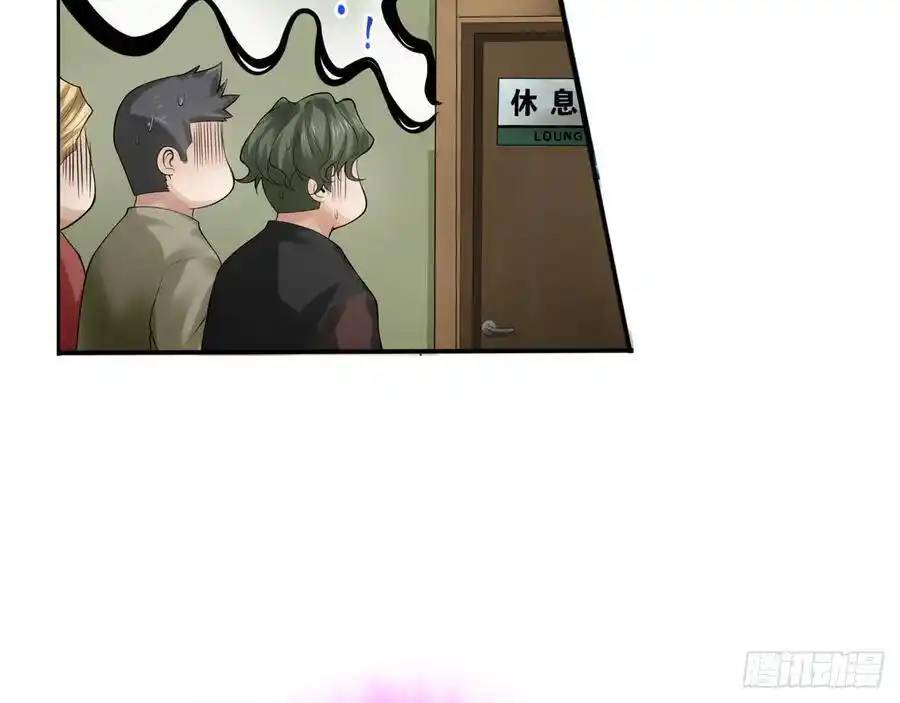 The Strongest Death System ตอนที่ 5 หน้า 45