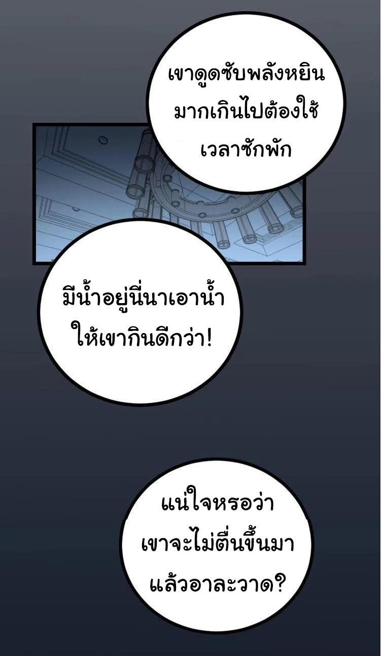 Bad Hand Witch Doctor สุดยอดพ่อมดหมอผี ตอนที่ 224 หน้า 6