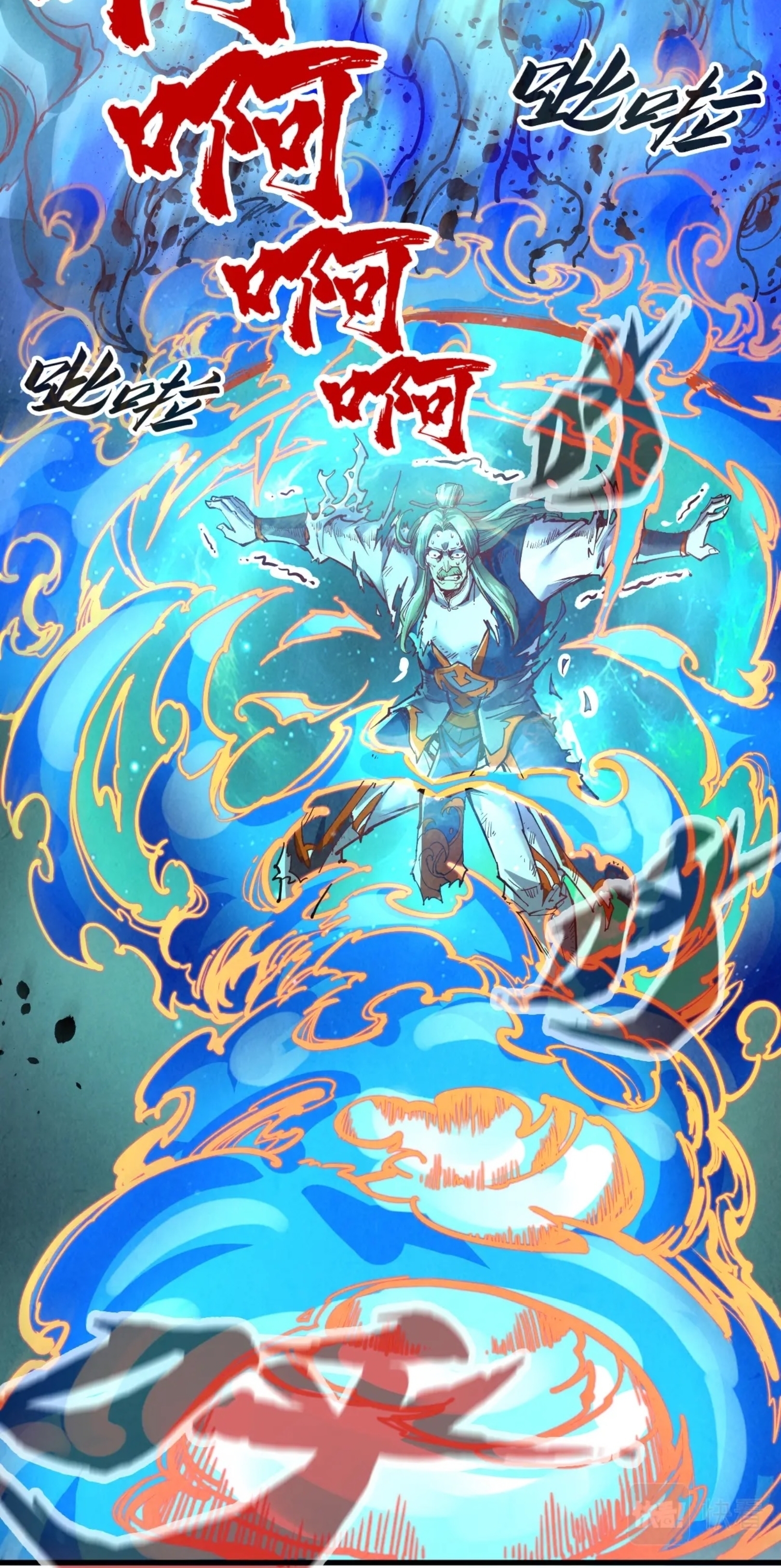 มหาเทพนิรันดร์กาล ตอนที่ 61 หน้า 12