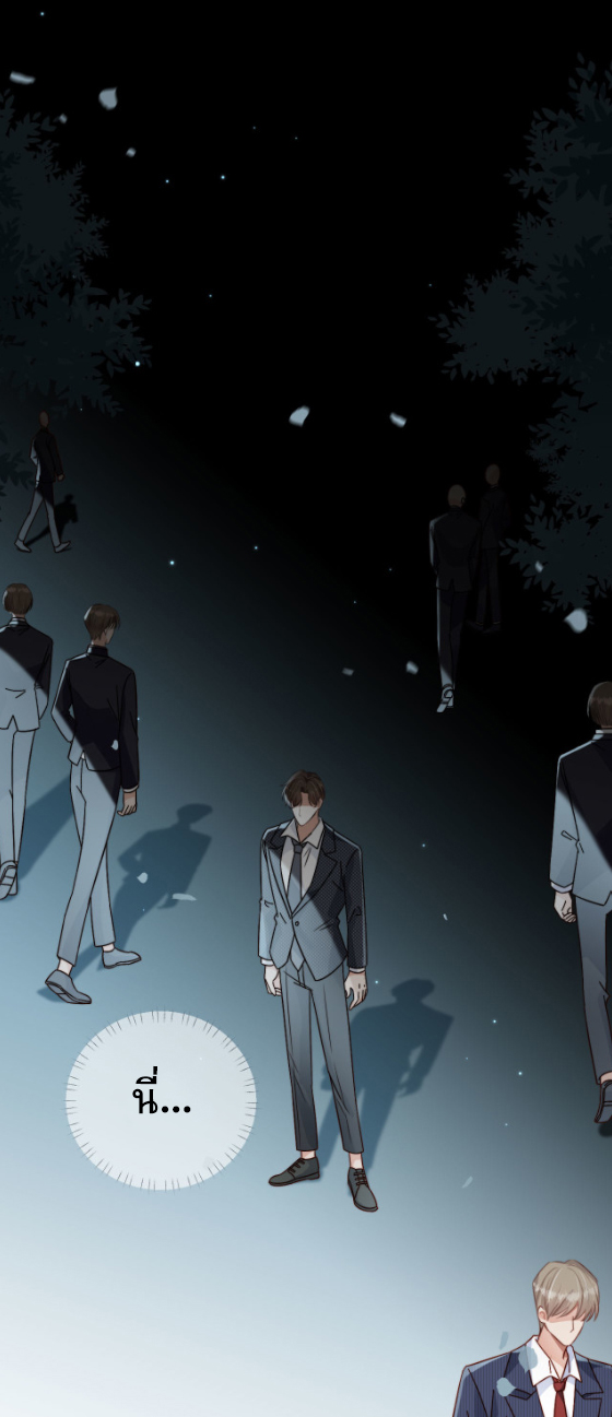 Wagged his tail (BL) ตอนที่ 11 หน้า 2