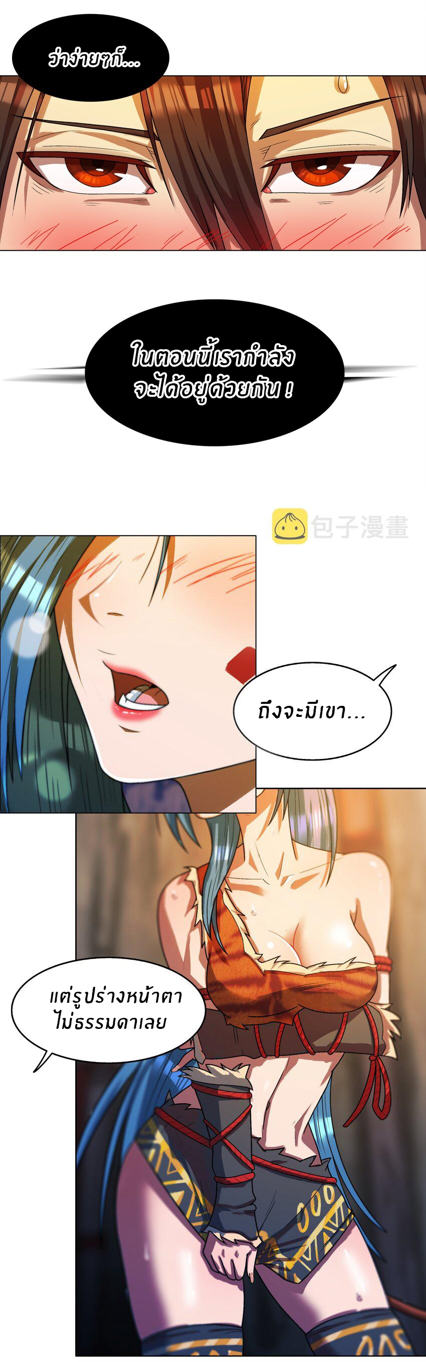 I was the village chief in a primitive society (ชนต้นฉบับ) ตอนที่ 3 หน้า 3