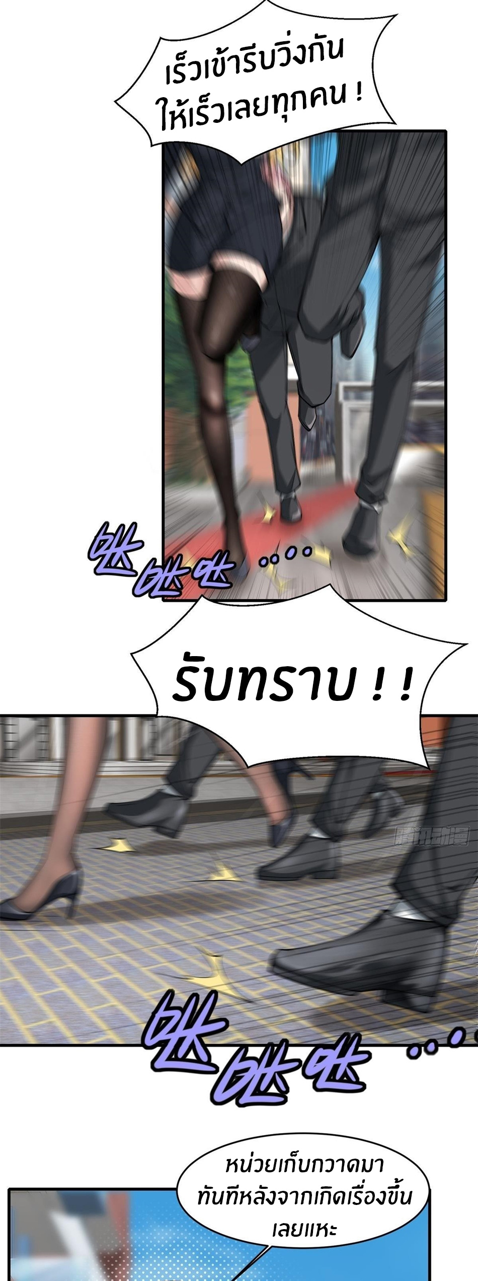 ขอล่ะอย่าเป็นที่ 1 เลย ตอนที่ 45 หน้า 3