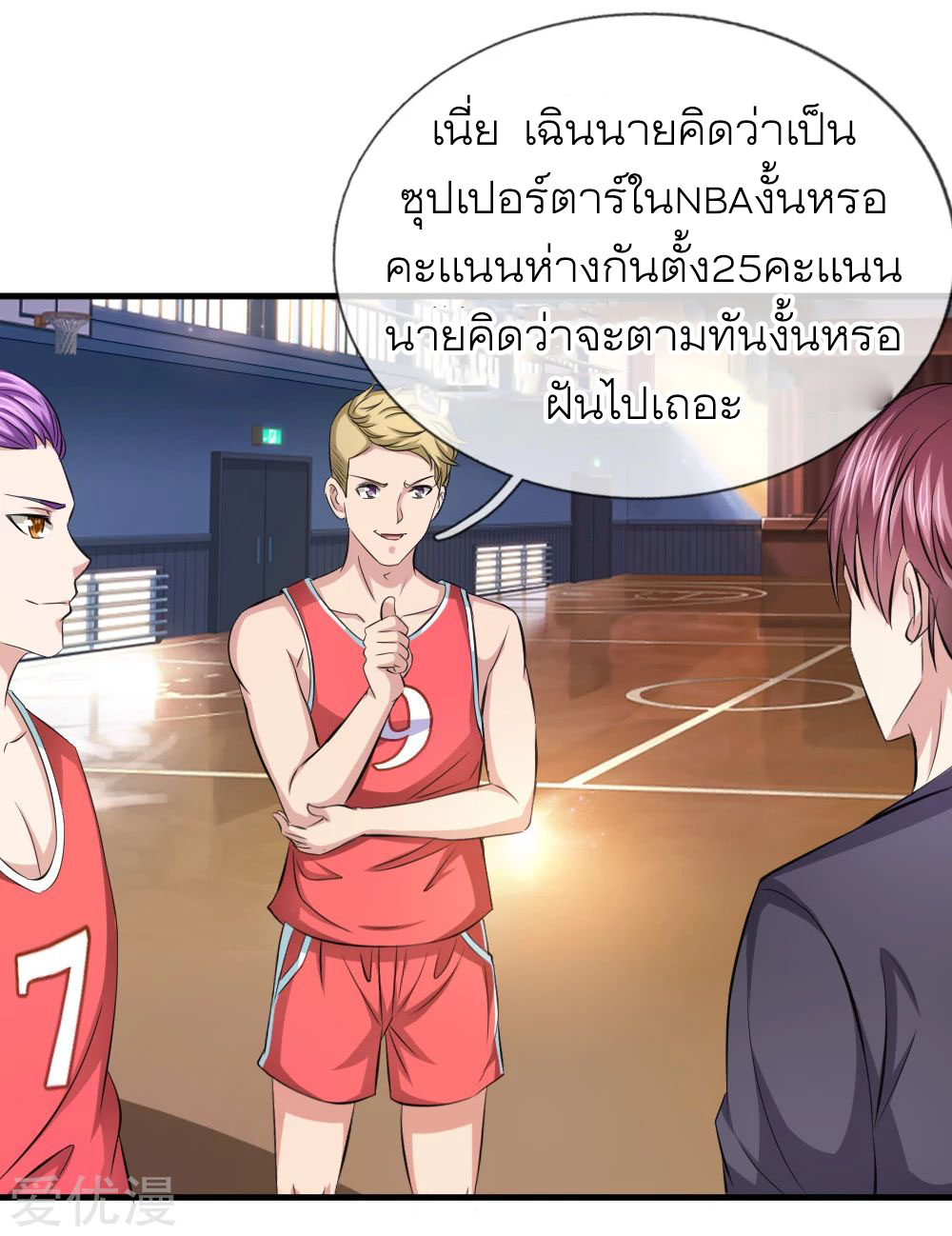 สุดยอดปรมาจารย์มีด ตอนที่ 114 หน้า 4