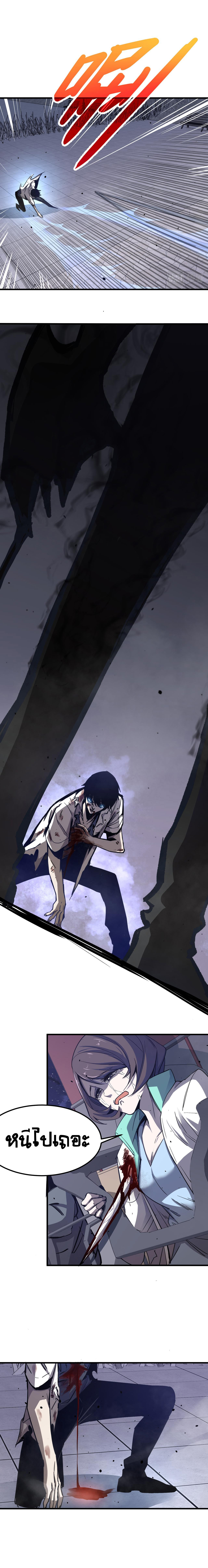 Super Evolution ตอนที่ 16 หน้า 7