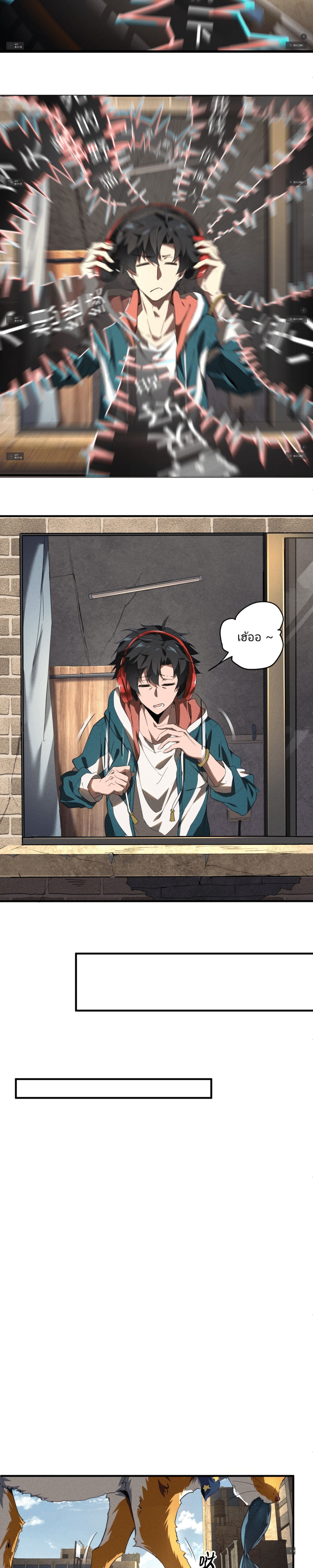 สวรรค์นภาหมื่นบรรพกาล ตอนที่ 1 หน้า 7