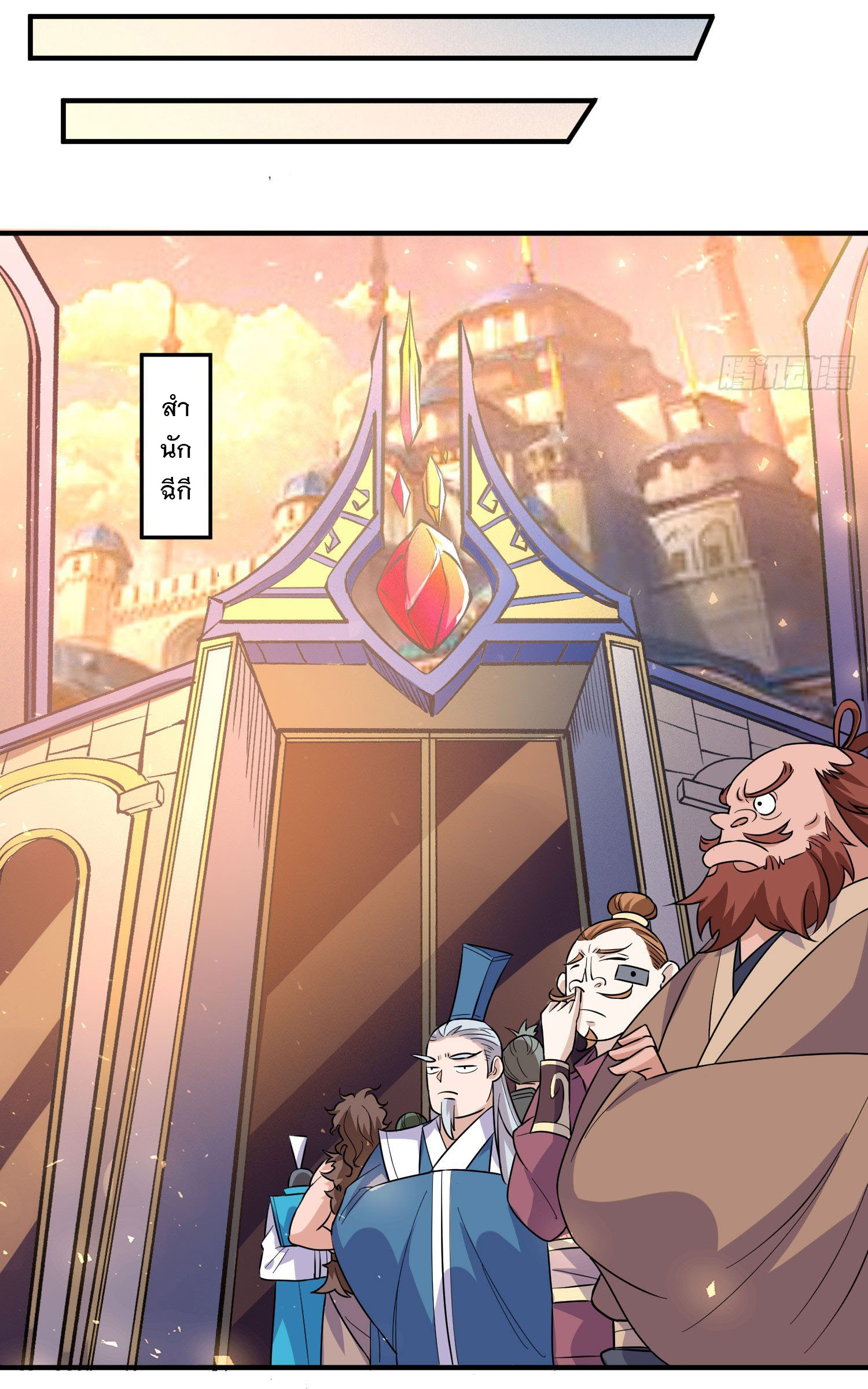 การต่อสู้ของเหล่าคนทรง ตอนที่ 23 หน้า 29